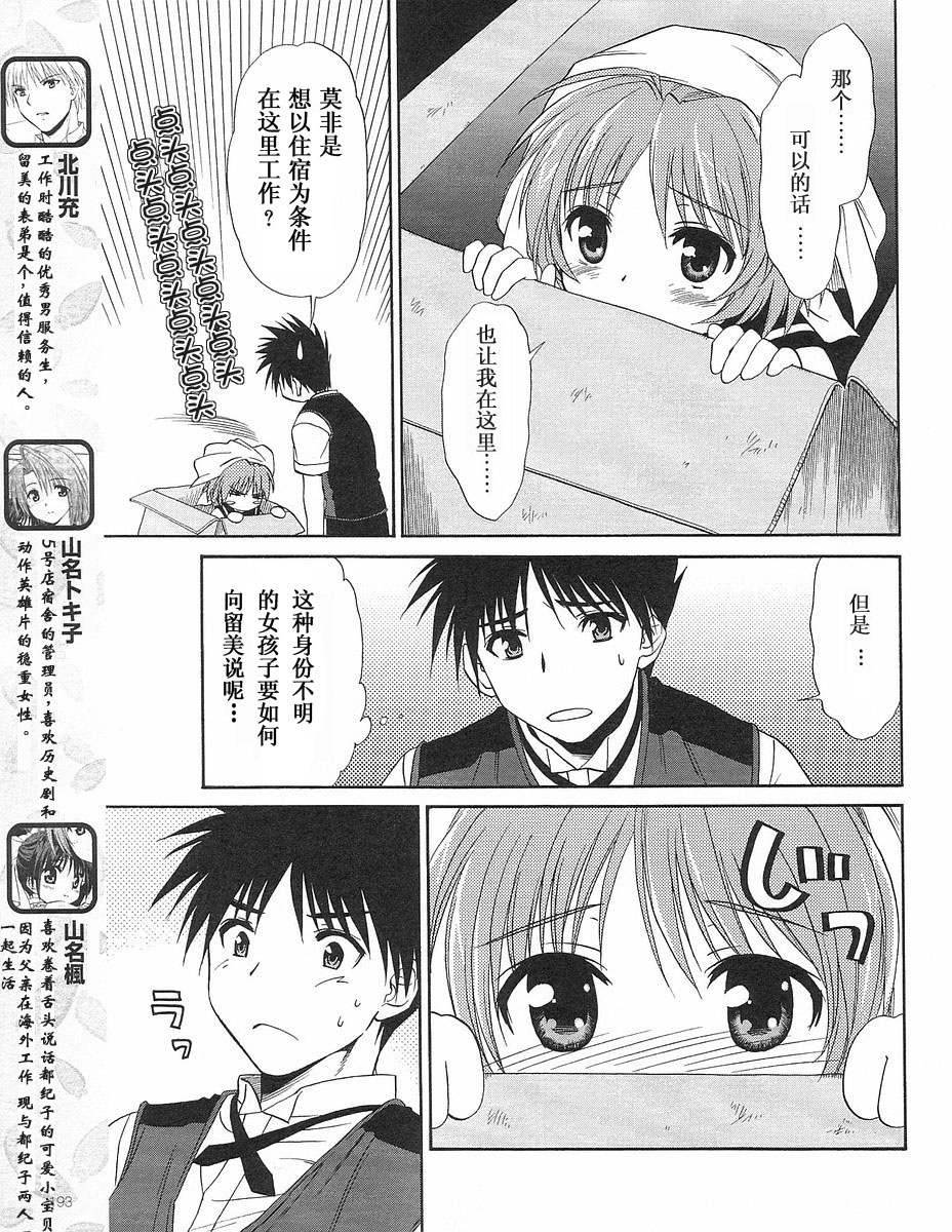 快餐店之恋韩漫全集-VOL01(第01-08话)无删减无遮挡章节图片 