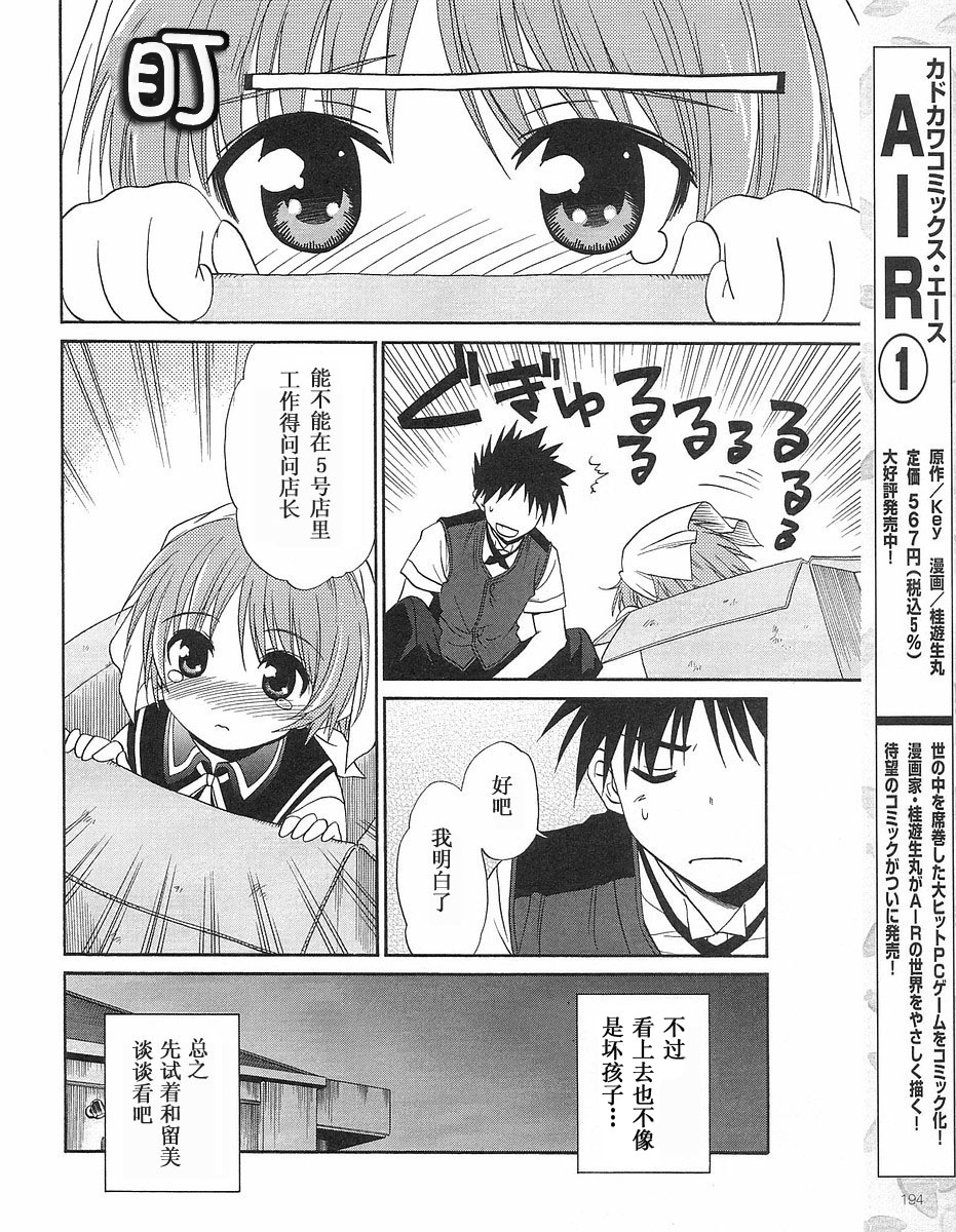 快餐店之恋韩漫全集-VOL01(第01-08话)无删减无遮挡章节图片 