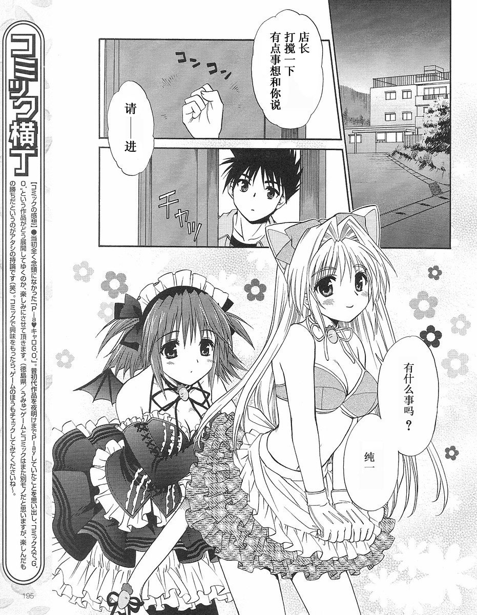 快餐店之恋韩漫全集-VOL01(第01-08话)无删减无遮挡章节图片 