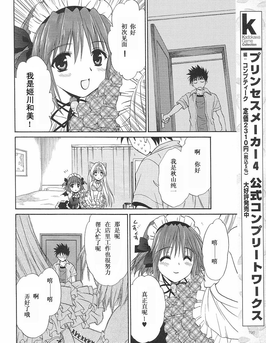 快餐店之恋韩漫全集-VOL01(第01-08话)无删减无遮挡章节图片 