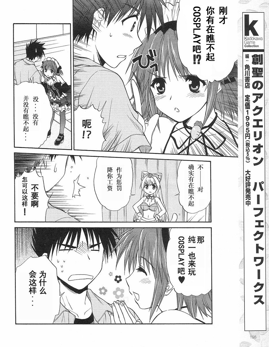 快餐店之恋韩漫全集-VOL01(第01-08话)无删减无遮挡章节图片 