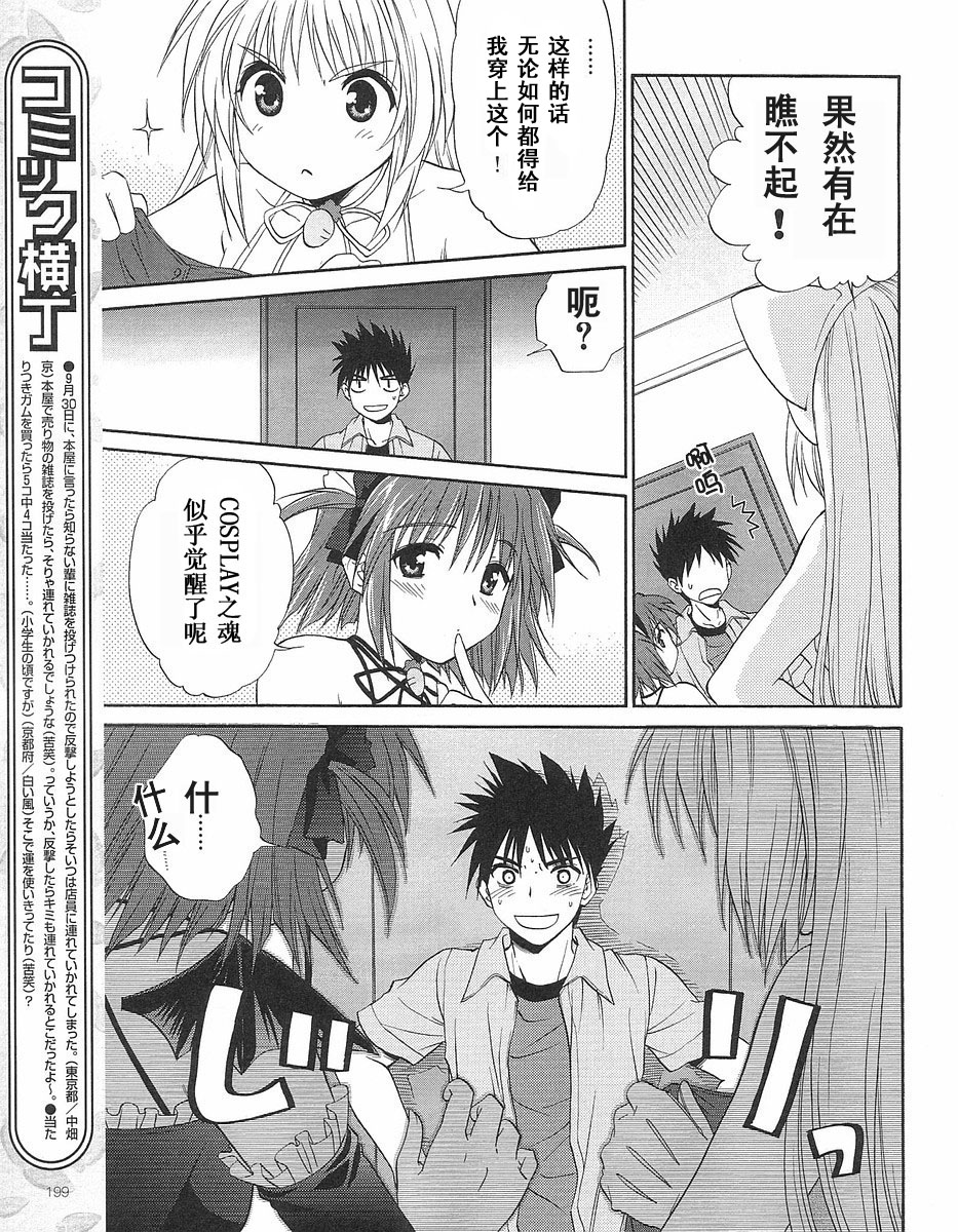 快餐店之恋韩漫全集-VOL01(第01-08话)无删减无遮挡章节图片 