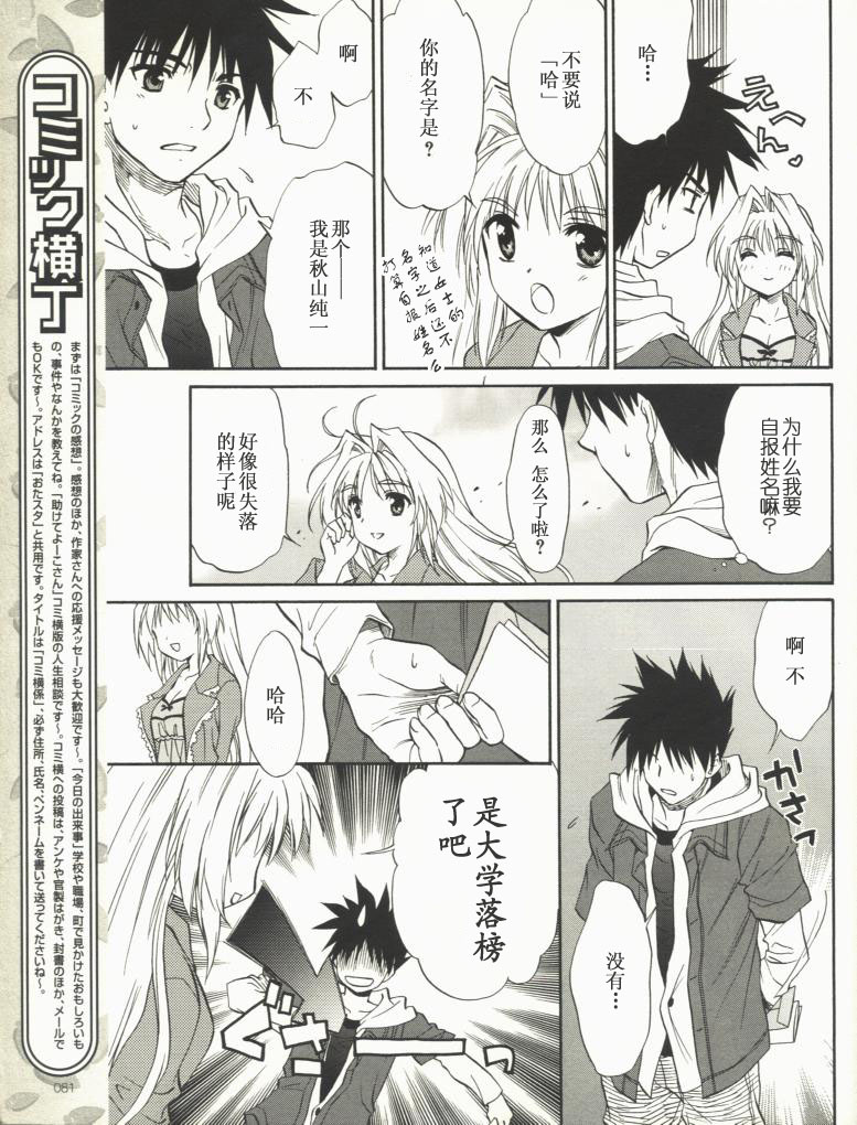 快餐店之恋韩漫全集-VOL01(第01-08话)无删减无遮挡章节图片 