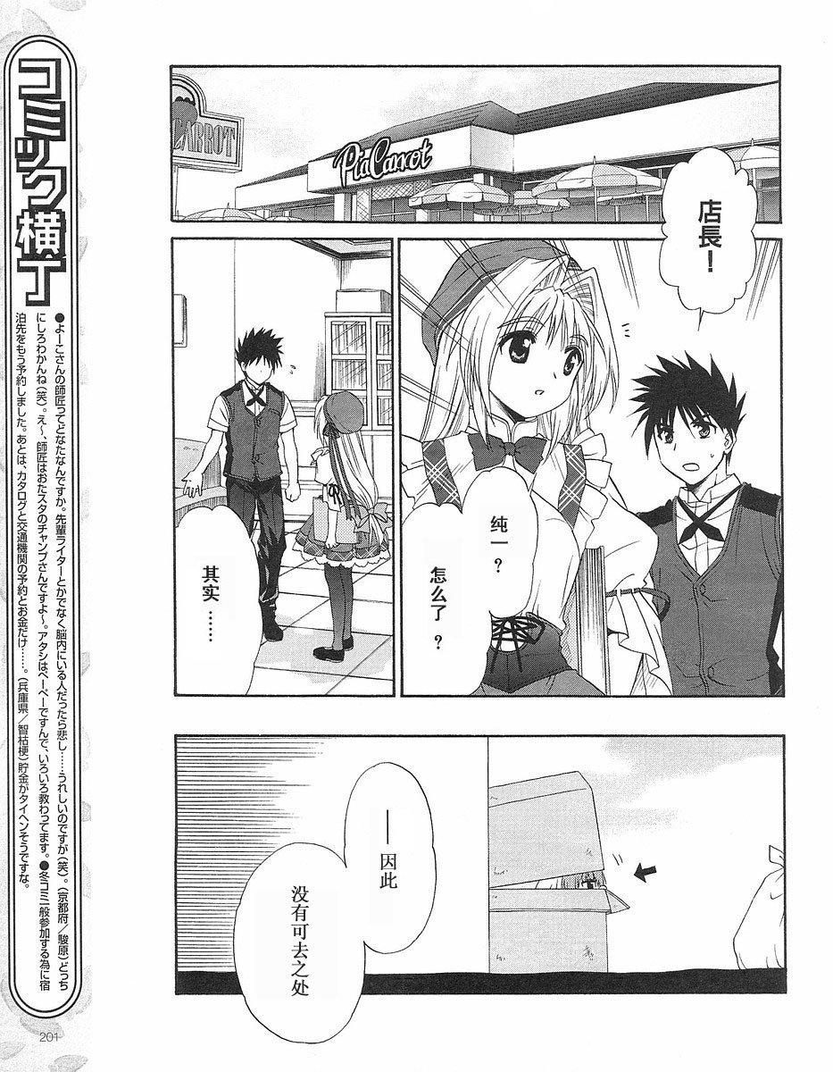 快餐店之恋韩漫全集-VOL01(第01-08话)无删减无遮挡章节图片 