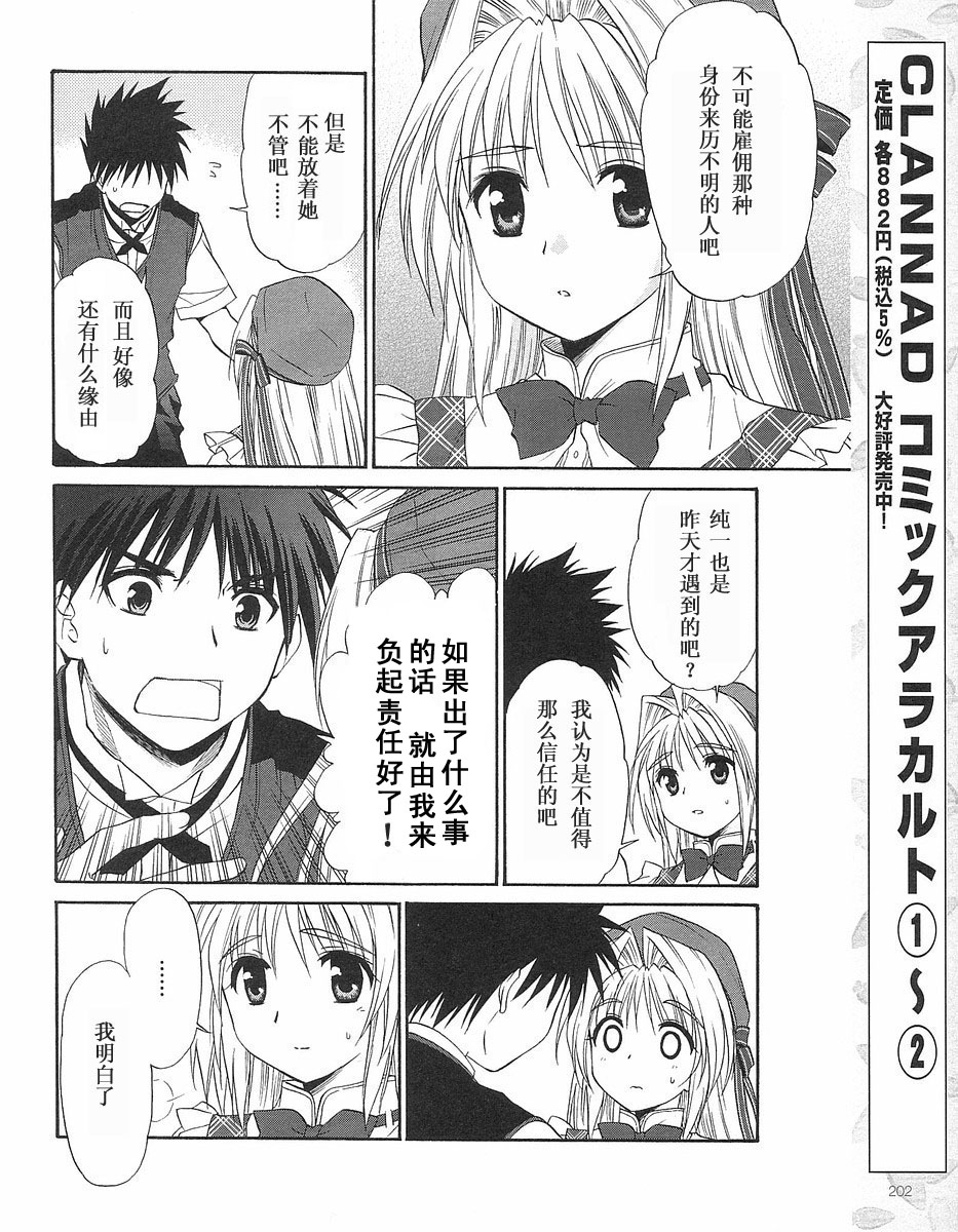 快餐店之恋韩漫全集-VOL01(第01-08话)无删减无遮挡章节图片 