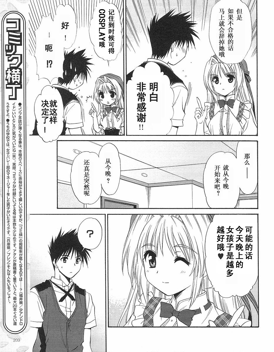 快餐店之恋韩漫全集-VOL01(第01-08话)无删减无遮挡章节图片 