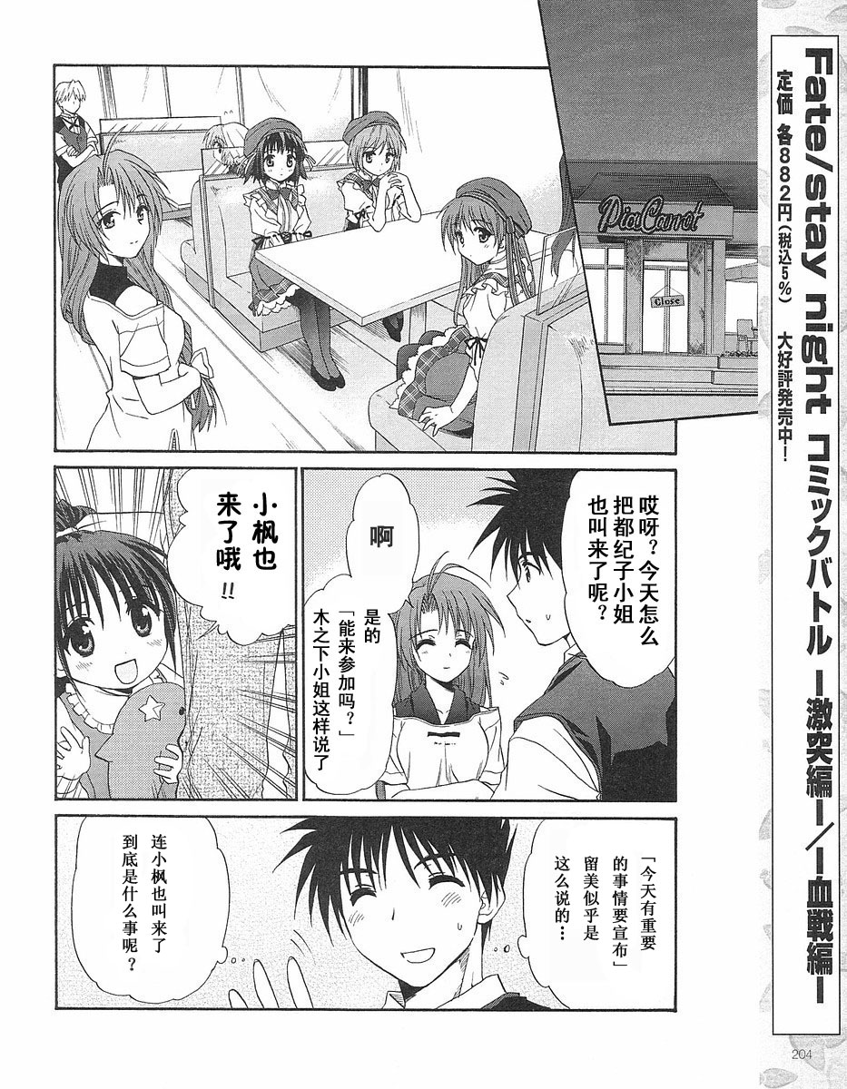快餐店之恋韩漫全集-VOL01(第01-08话)无删减无遮挡章节图片 