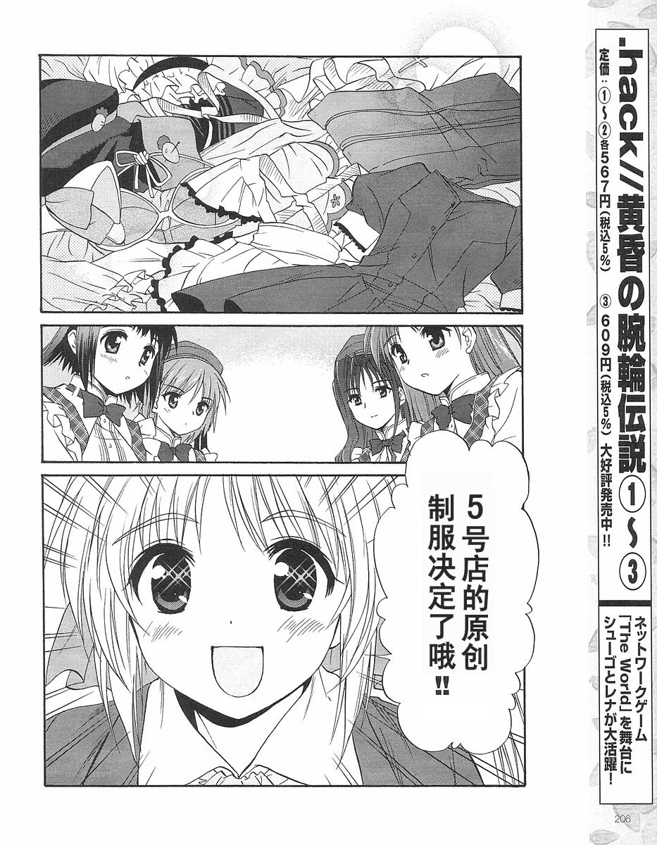 快餐店之恋韩漫全集-VOL01(第01-08话)无删减无遮挡章节图片 
