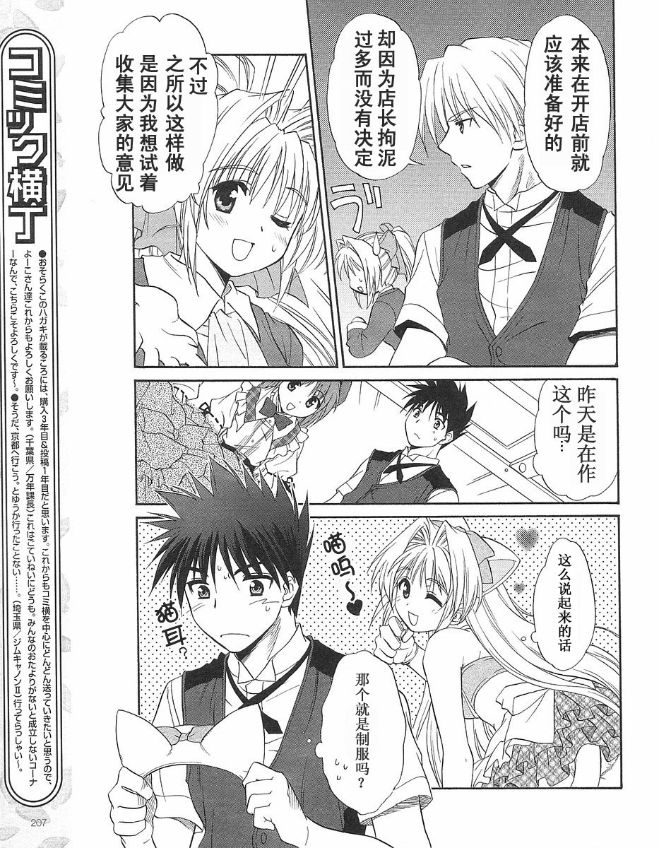 快餐店之恋韩漫全集-VOL01(第01-08话)无删减无遮挡章节图片 