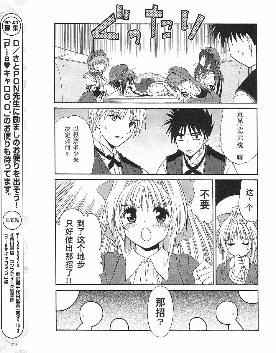 快餐店之恋韩漫全集-VOL01(第01-08话)无删减无遮挡章节图片 