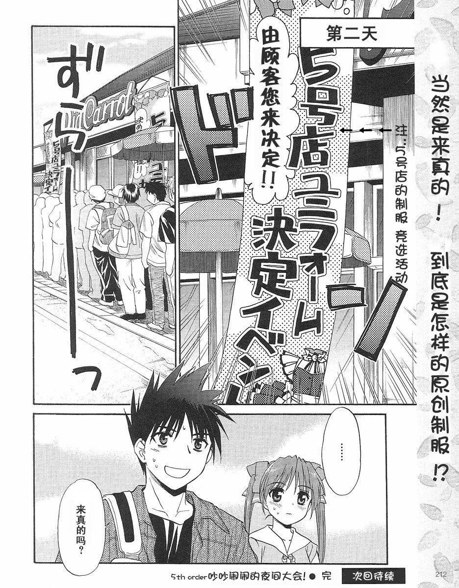 快餐店之恋韩漫全集-VOL01(第01-08话)无删减无遮挡章节图片 