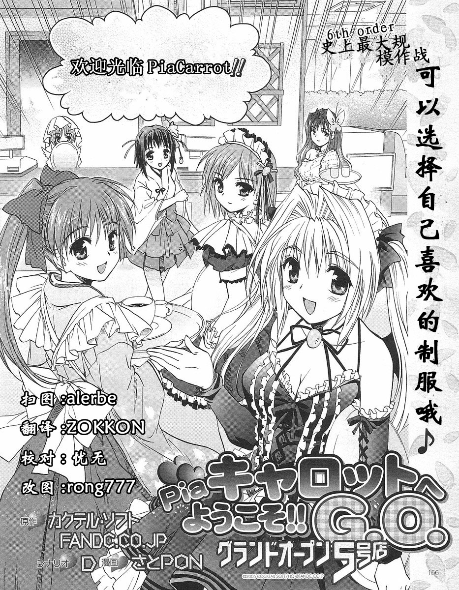 快餐店之恋韩漫全集-VOL01(第01-08话)无删减无遮挡章节图片 