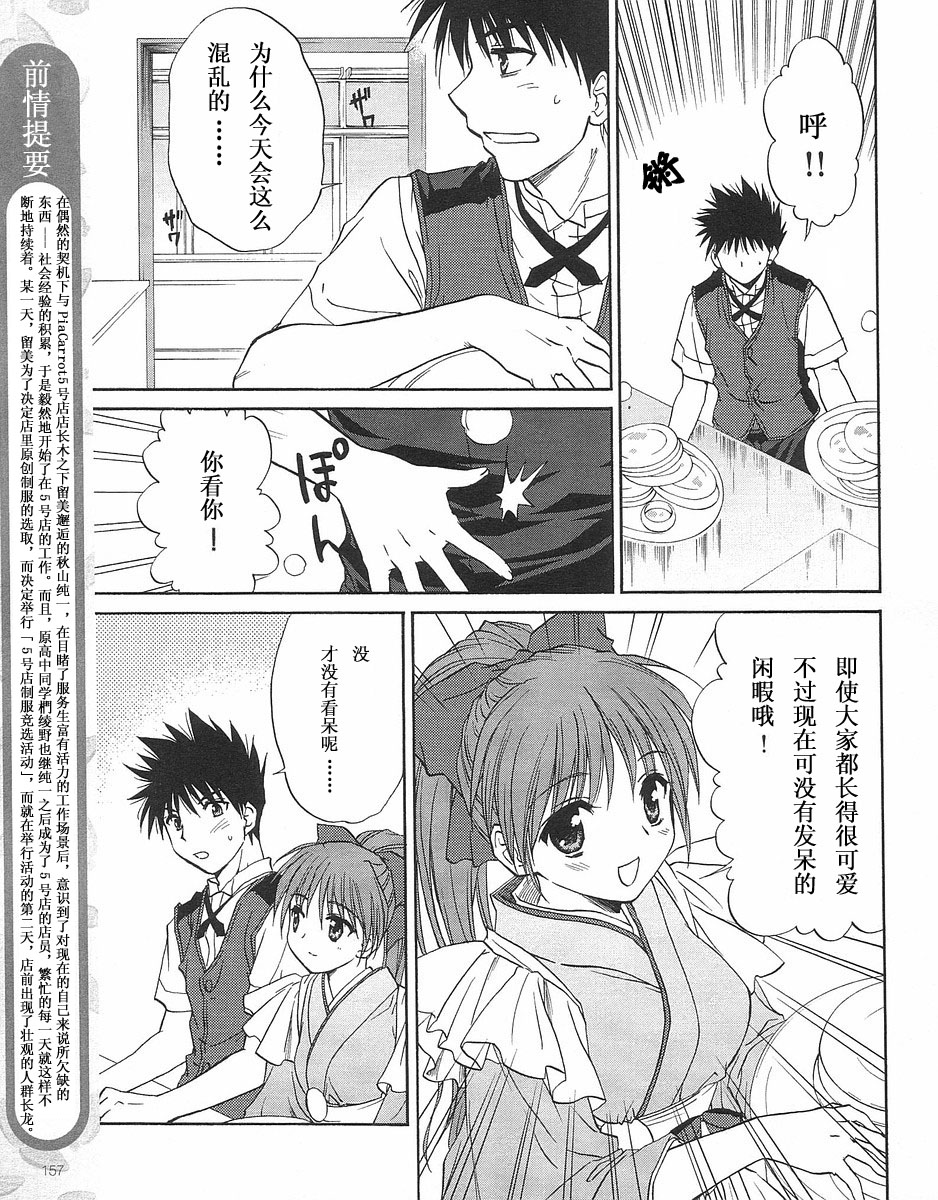 快餐店之恋韩漫全集-VOL01(第01-08话)无删减无遮挡章节图片 