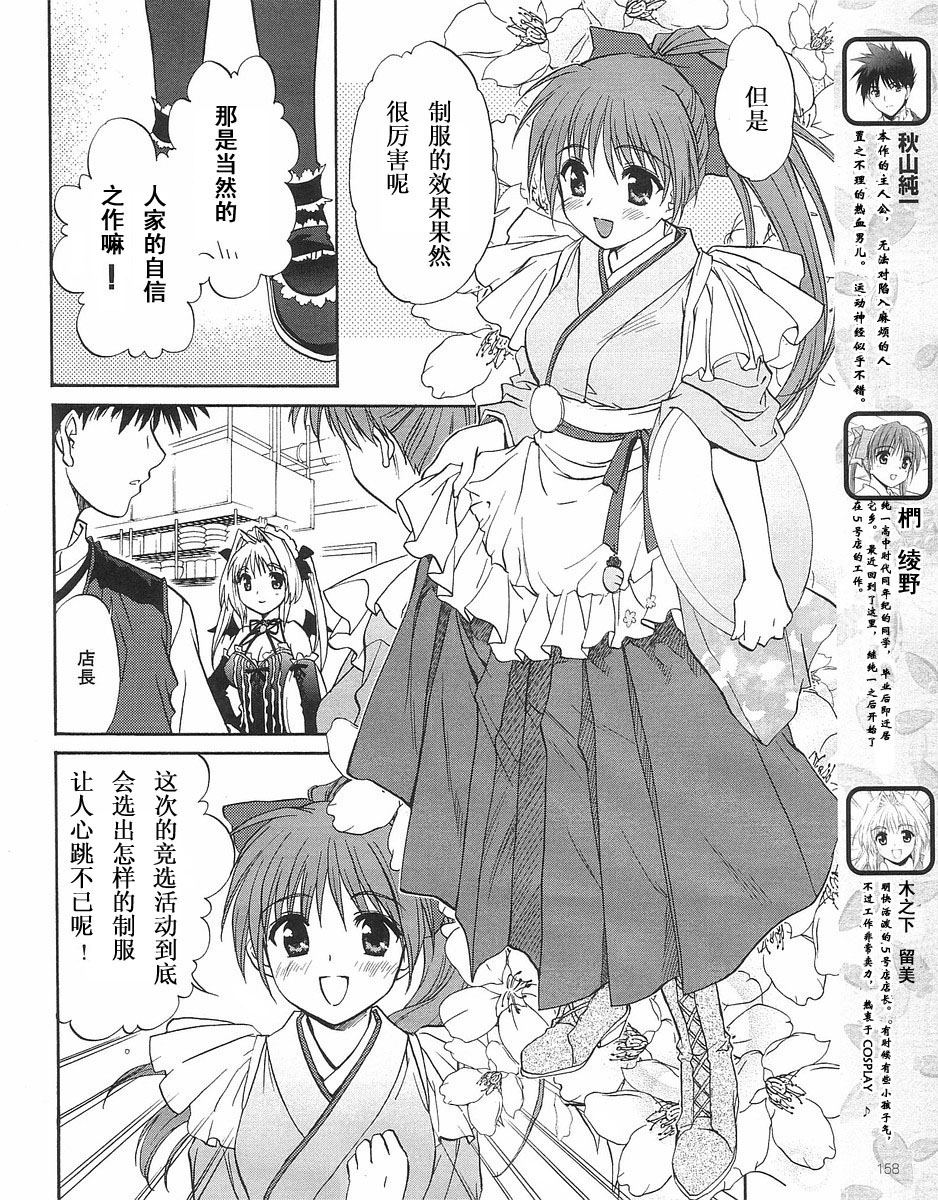 快餐店之恋韩漫全集-VOL01(第01-08话)无删减无遮挡章节图片 