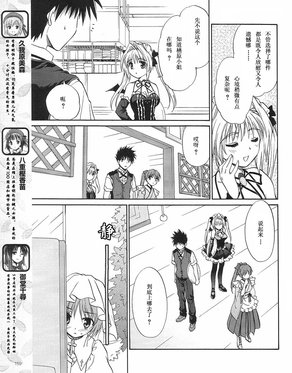 快餐店之恋韩漫全集-VOL01(第01-08话)无删减无遮挡章节图片 