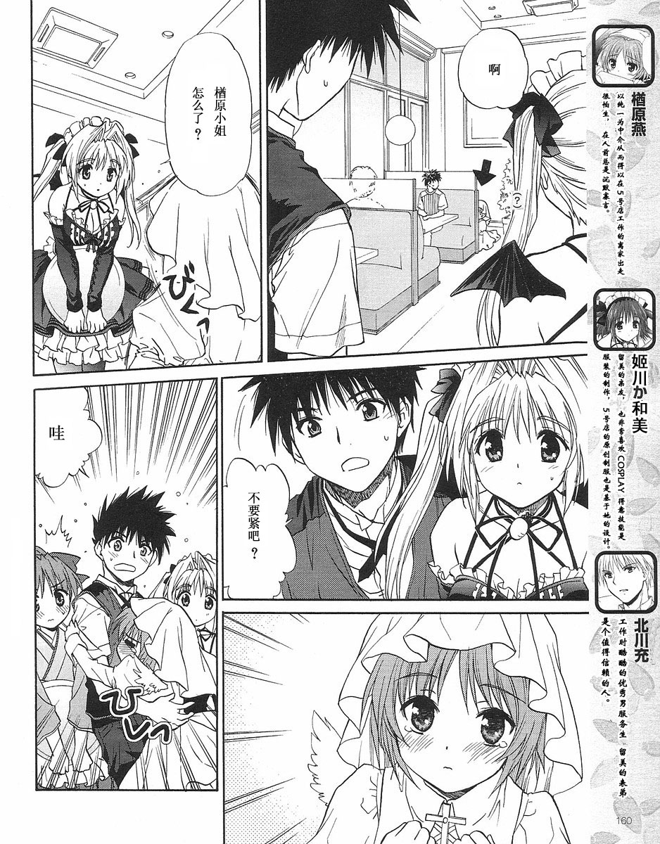 快餐店之恋韩漫全集-VOL01(第01-08话)无删减无遮挡章节图片 