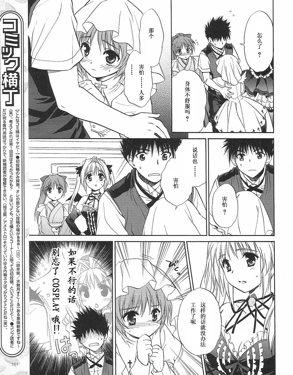 快餐店之恋韩漫全集-VOL01(第01-08话)无删减无遮挡章节图片 