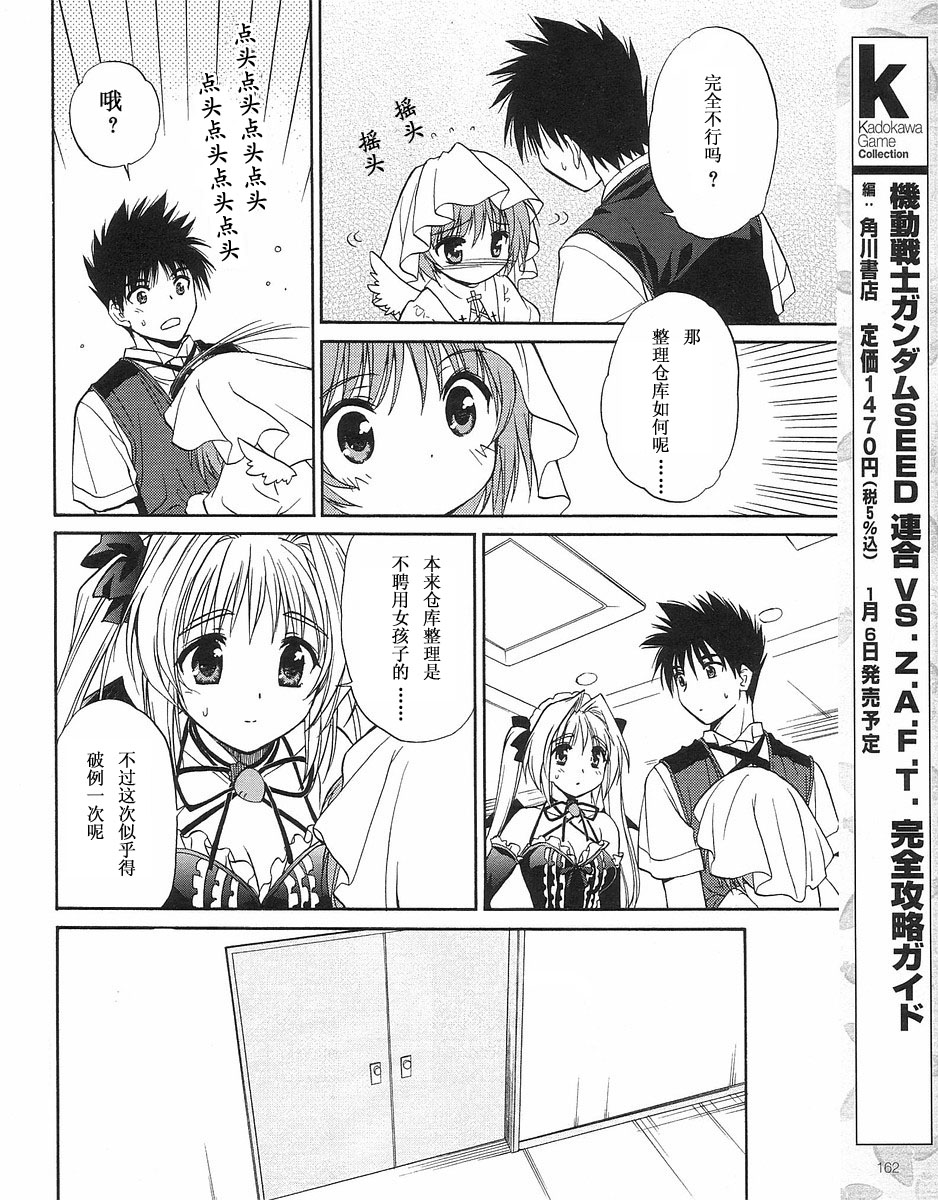 快餐店之恋韩漫全集-VOL01(第01-08话)无删减无遮挡章节图片 