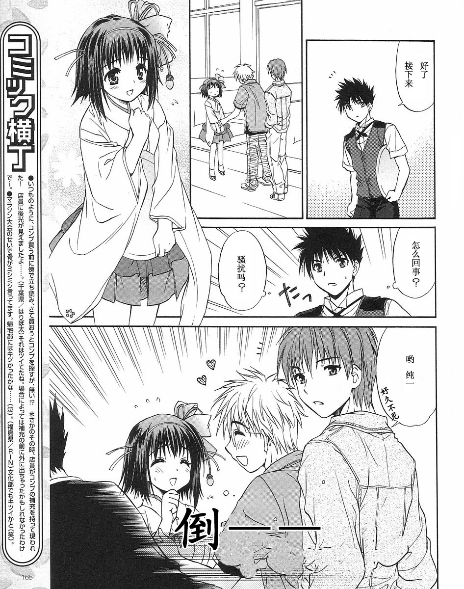 快餐店之恋韩漫全集-VOL01(第01-08话)无删减无遮挡章节图片 