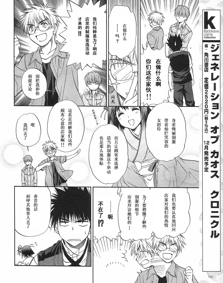 快餐店之恋韩漫全集-VOL01(第01-08话)无删减无遮挡章节图片 