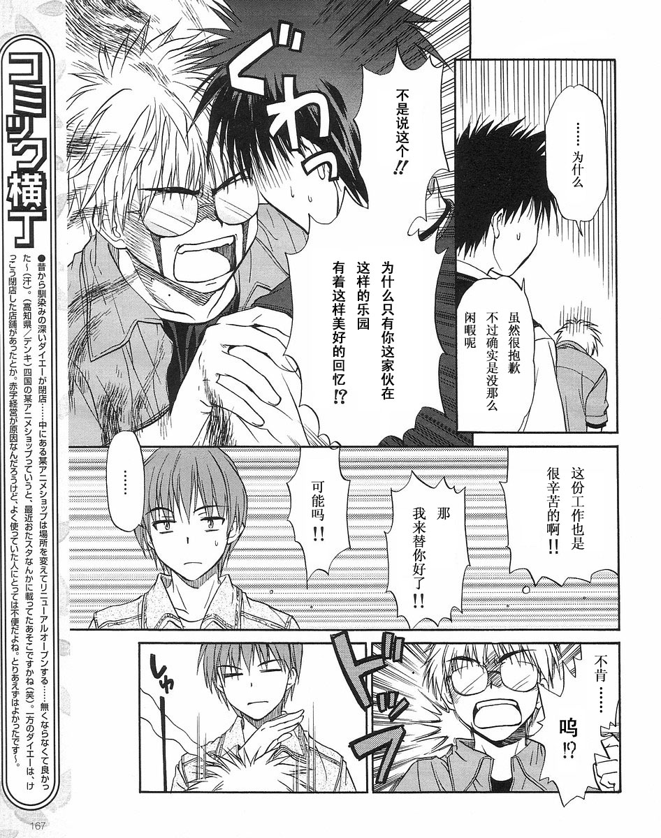 快餐店之恋韩漫全集-VOL01(第01-08话)无删减无遮挡章节图片 