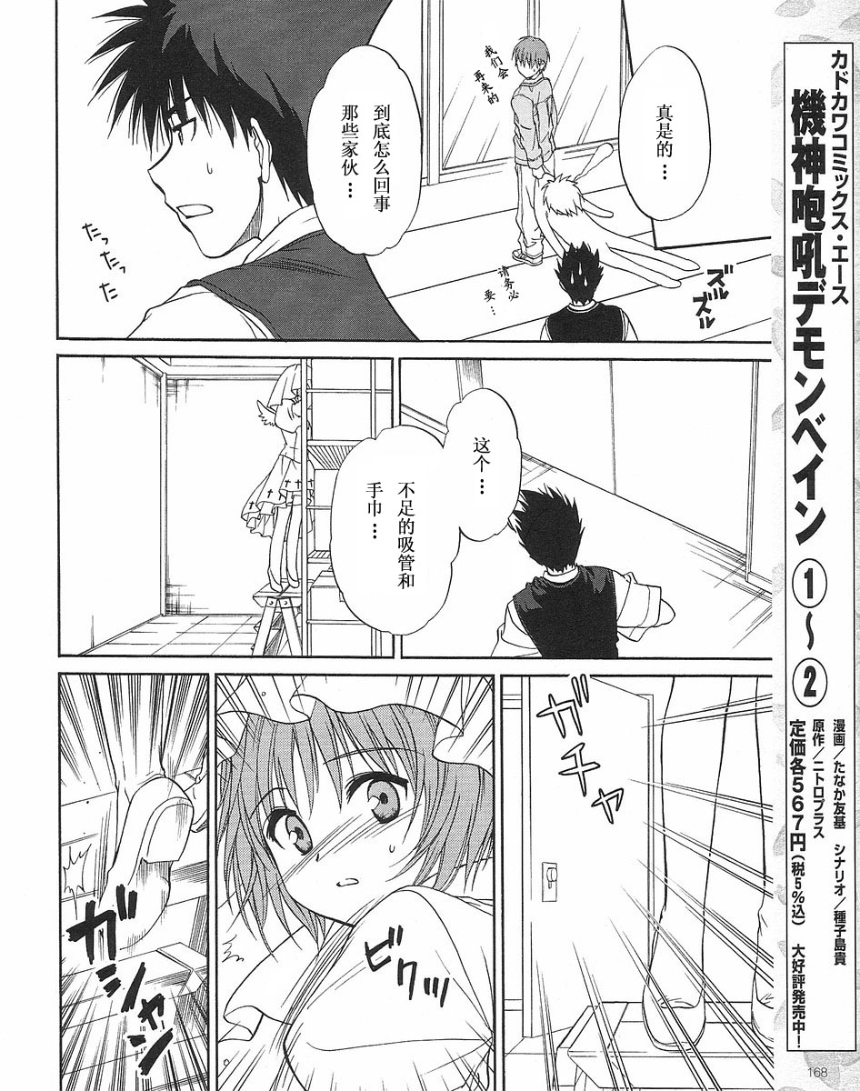 快餐店之恋韩漫全集-VOL01(第01-08话)无删减无遮挡章节图片 
