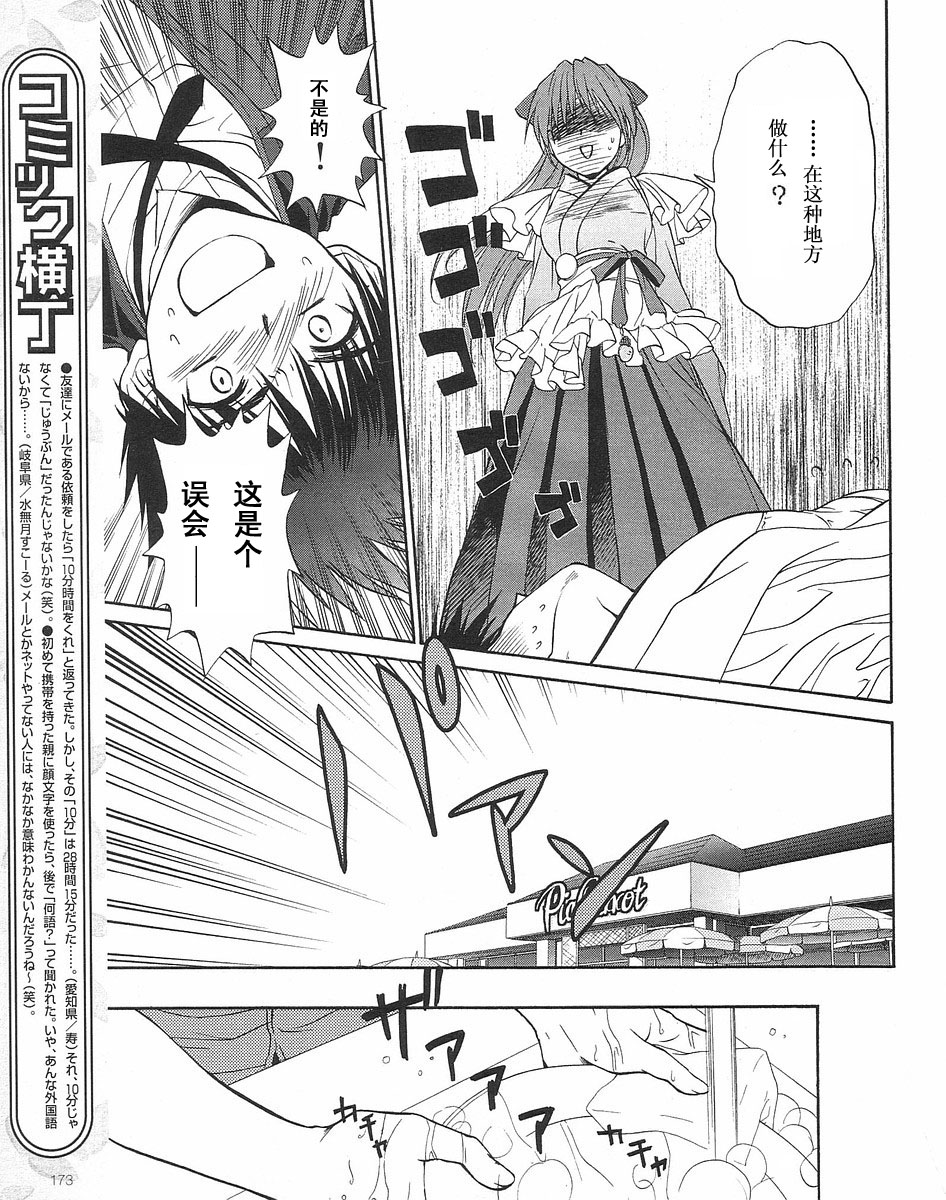 快餐店之恋韩漫全集-VOL01(第01-08话)无删减无遮挡章节图片 
