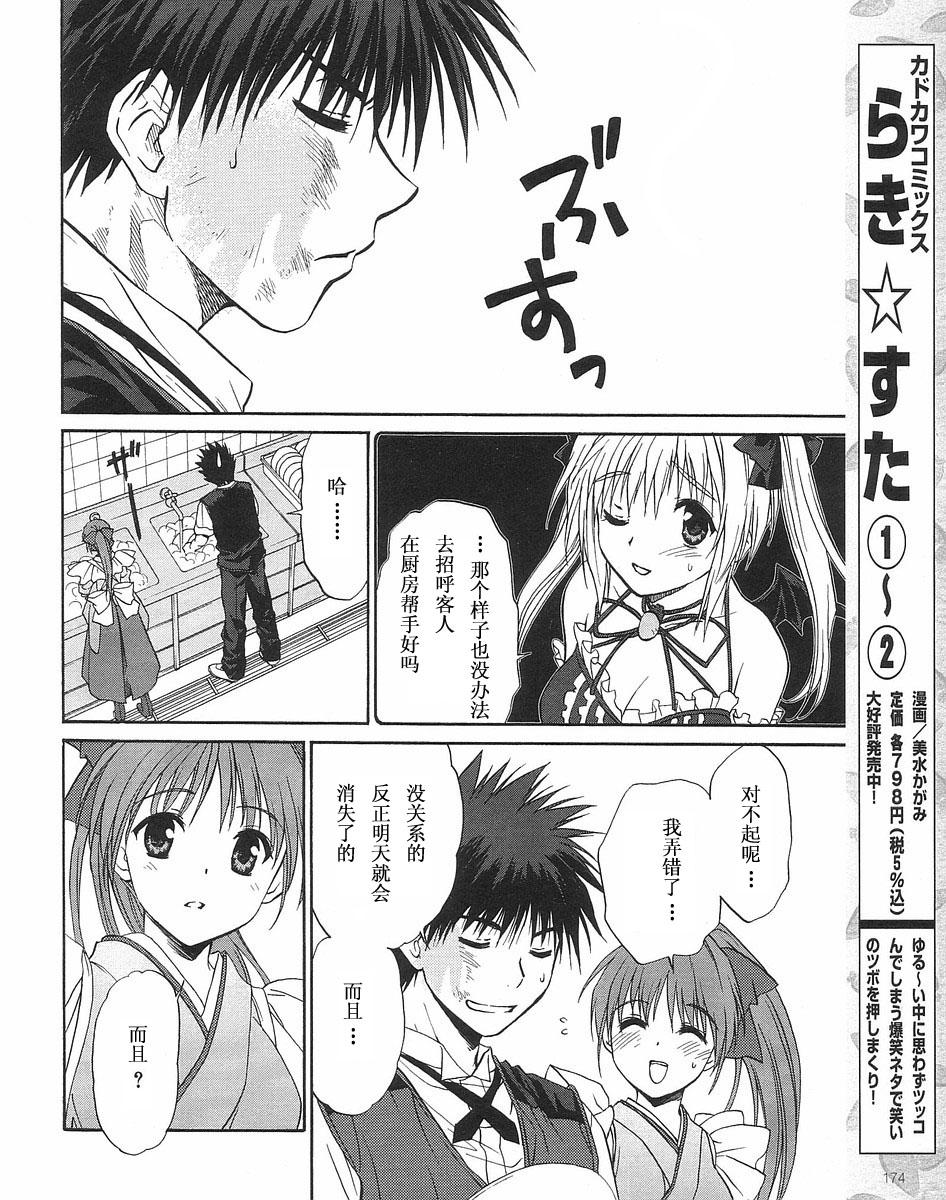 快餐店之恋韩漫全集-VOL01(第01-08话)无删减无遮挡章节图片 
