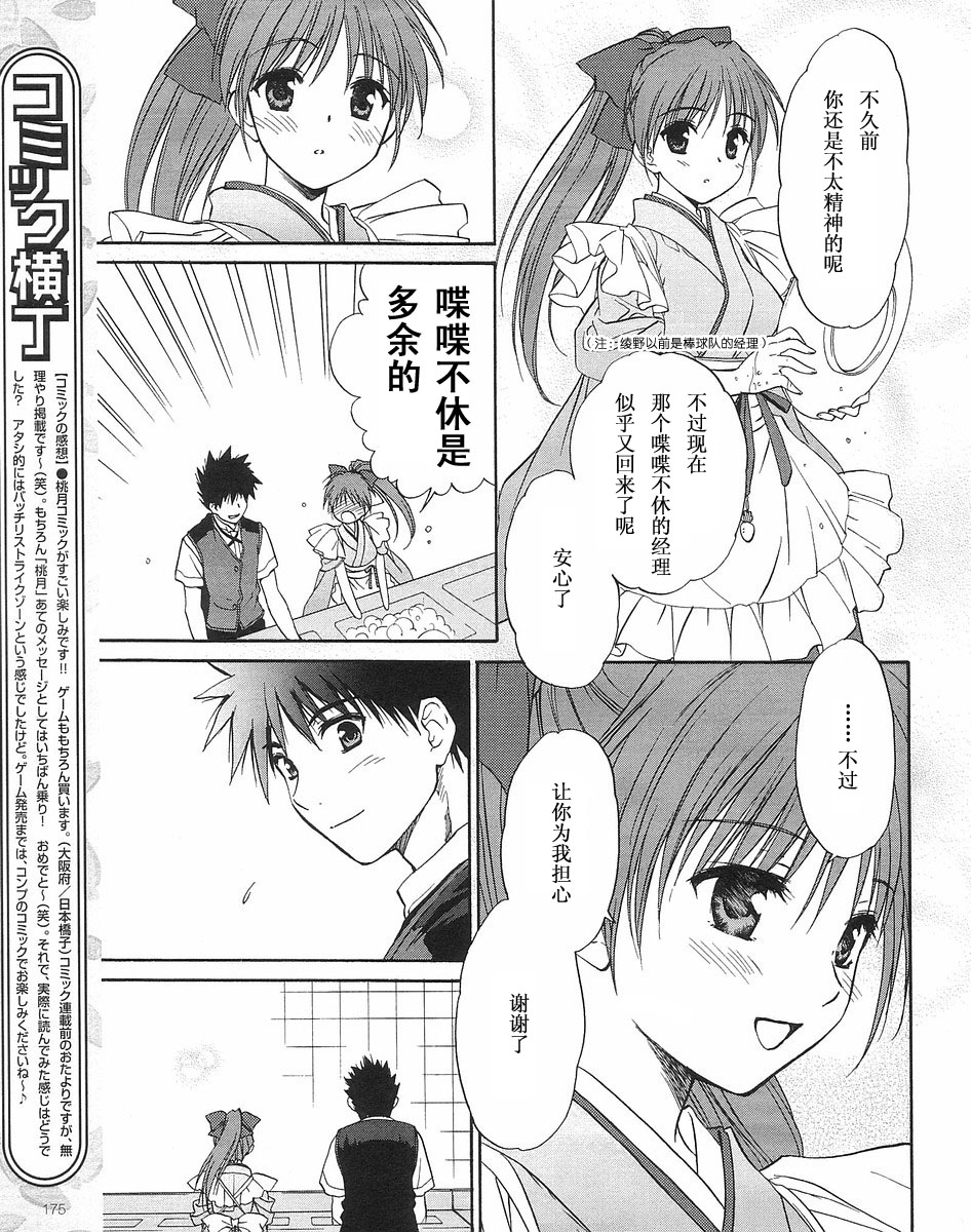 快餐店之恋韩漫全集-VOL01(第01-08话)无删减无遮挡章节图片 