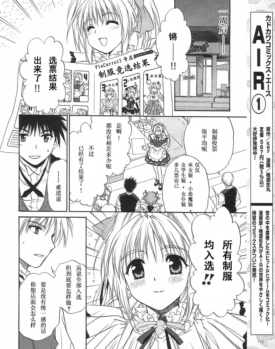 快餐店之恋韩漫全集-VOL01(第01-08话)无删减无遮挡章节图片 