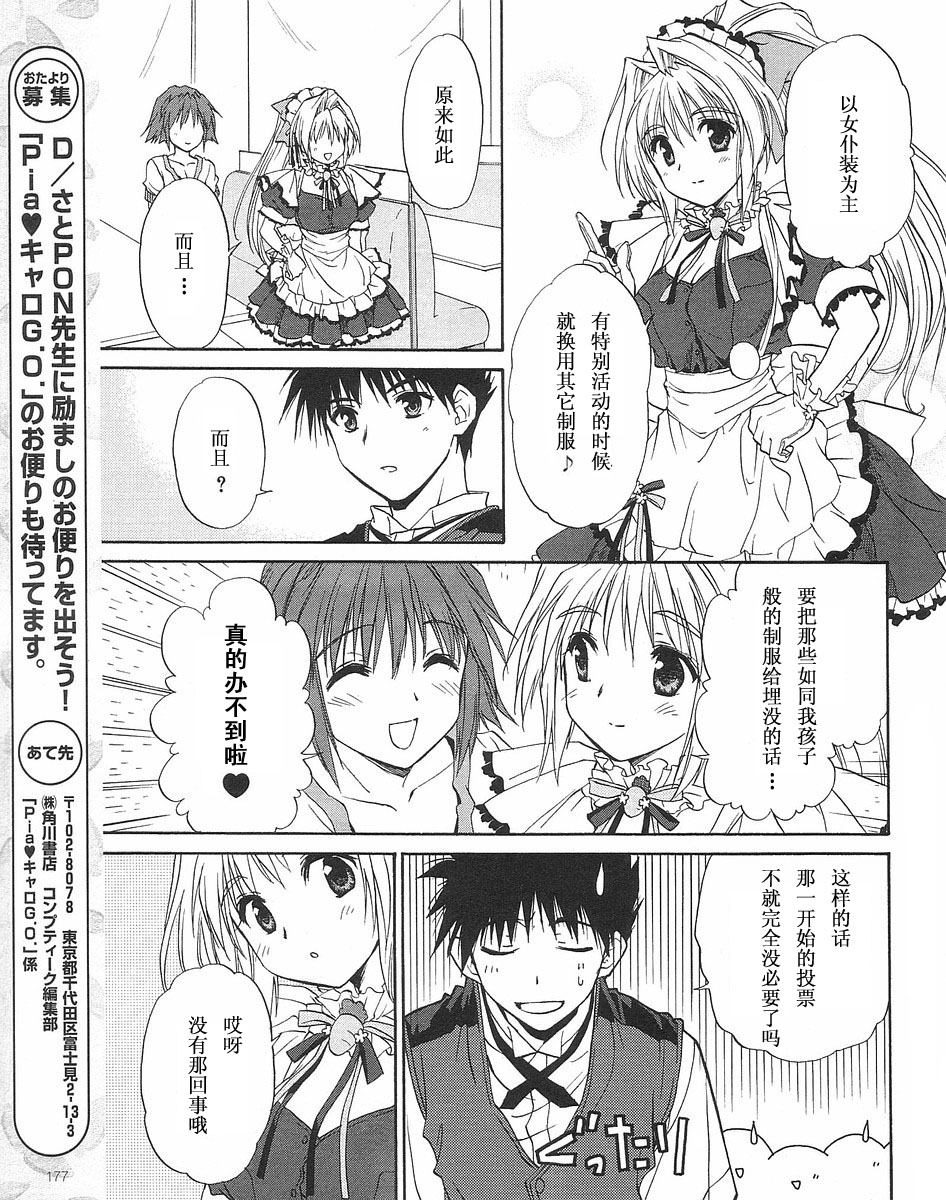快餐店之恋韩漫全集-VOL01(第01-08话)无删减无遮挡章节图片 
