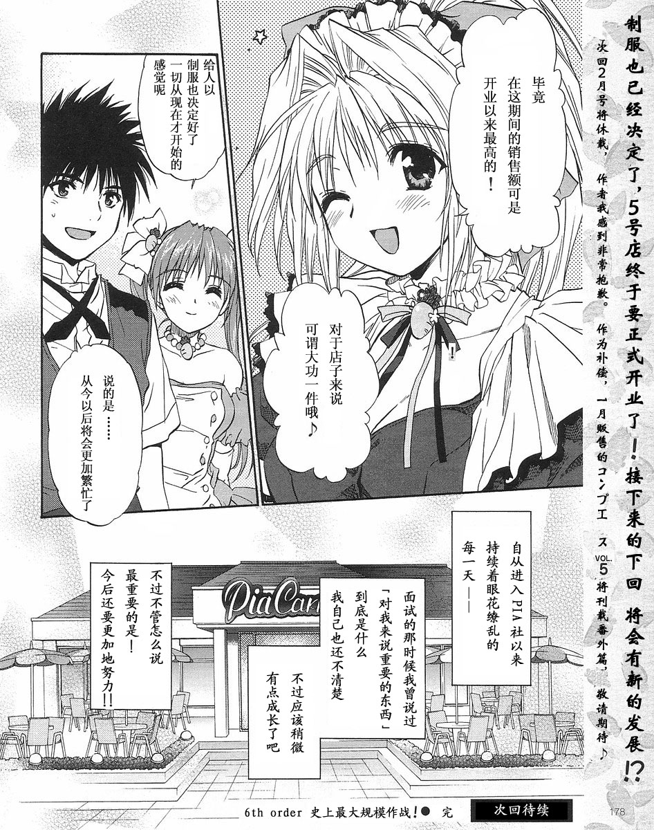 快餐店之恋韩漫全集-VOL01(第01-08话)无删减无遮挡章节图片 