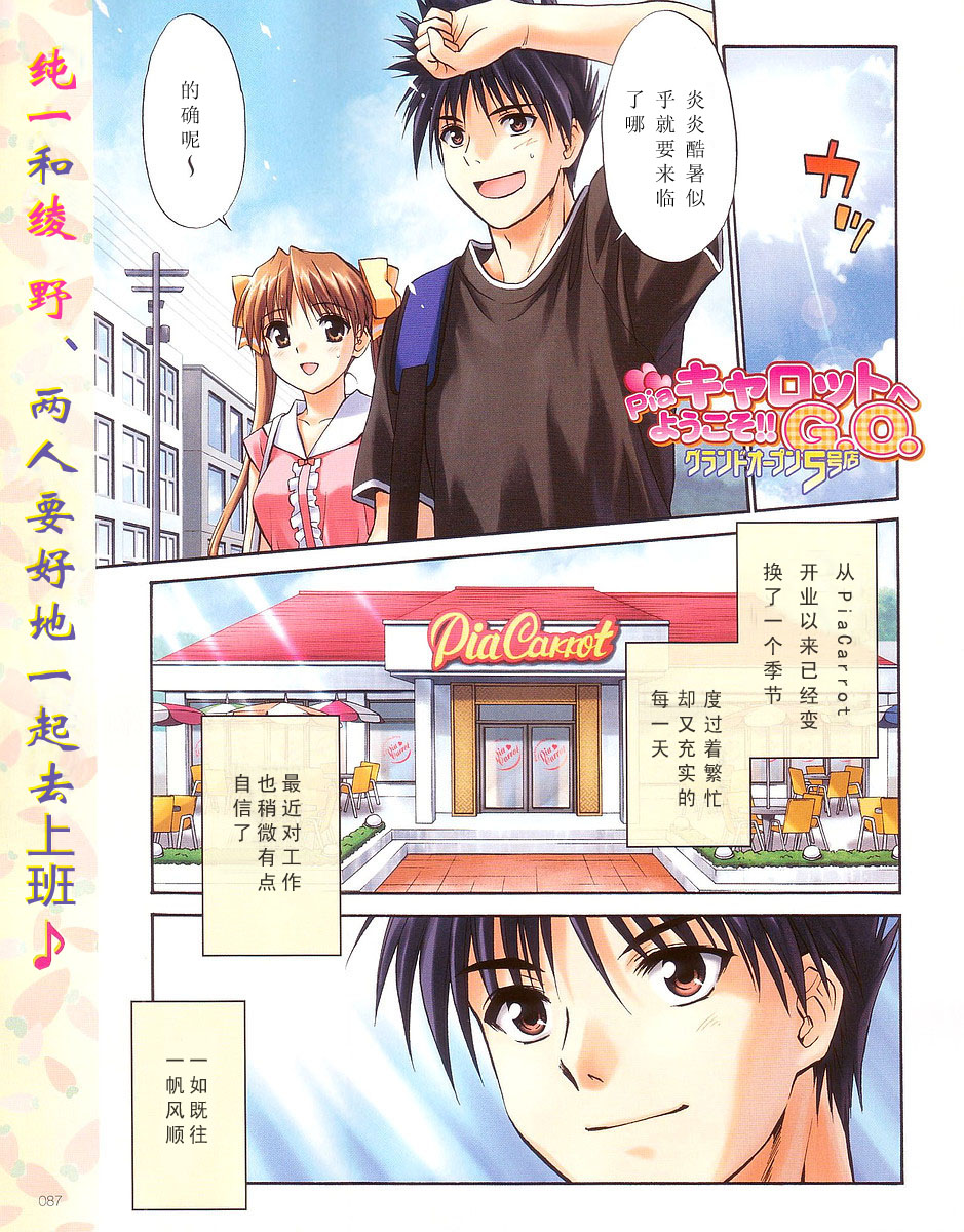 快餐店之恋韩漫全集-VOL01(第01-08话)无删减无遮挡章节图片 