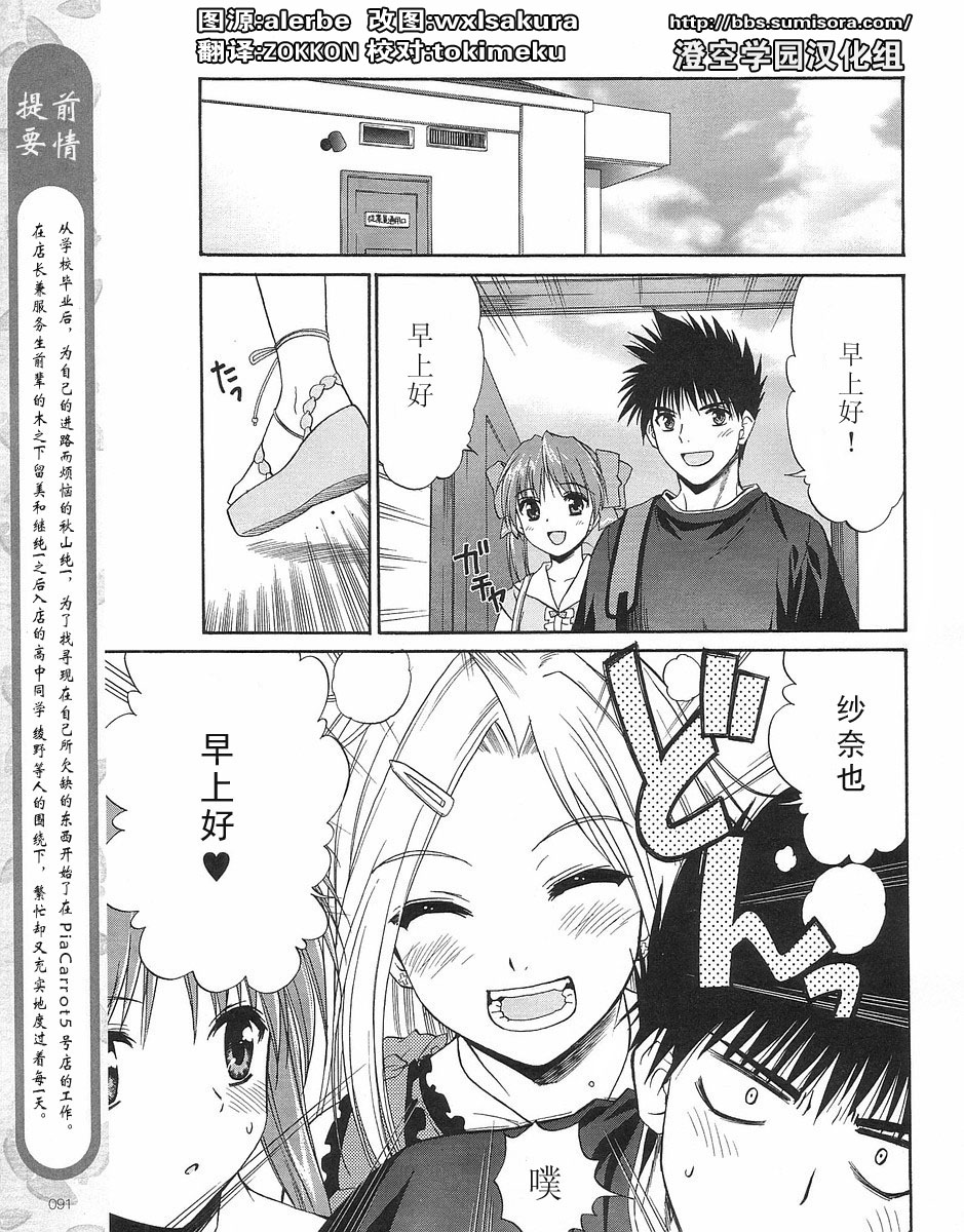 快餐店之恋韩漫全集-VOL01(第01-08话)无删减无遮挡章节图片 