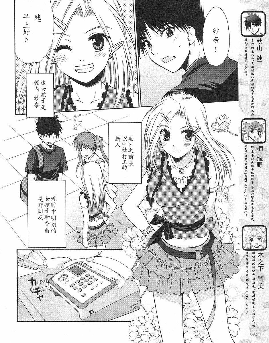 快餐店之恋韩漫全集-VOL01(第01-08话)无删减无遮挡章节图片 