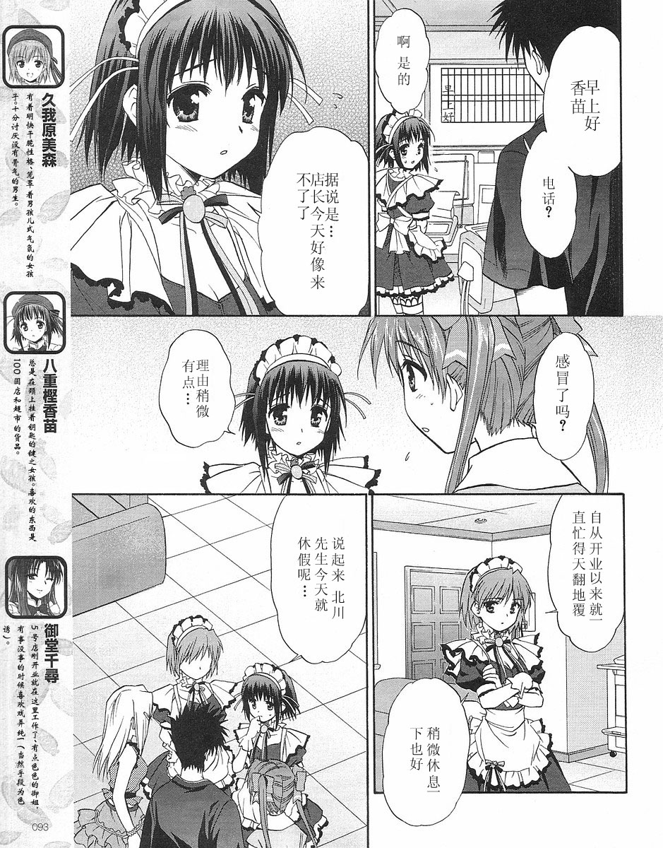 快餐店之恋韩漫全集-VOL01(第01-08话)无删减无遮挡章节图片 