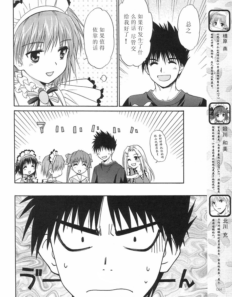 快餐店之恋韩漫全集-VOL01(第01-08话)无删减无遮挡章节图片 