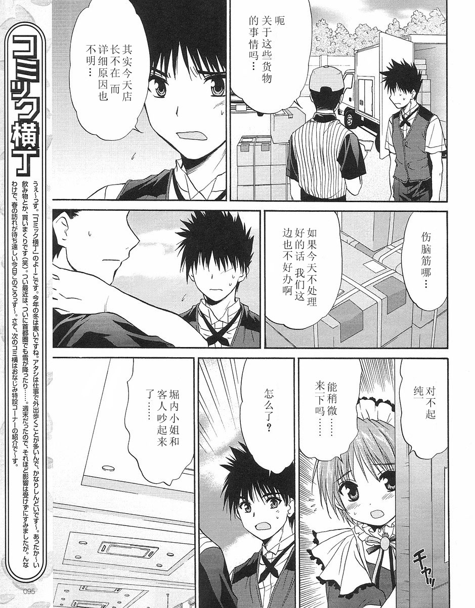 快餐店之恋韩漫全集-VOL01(第01-08话)无删减无遮挡章节图片 