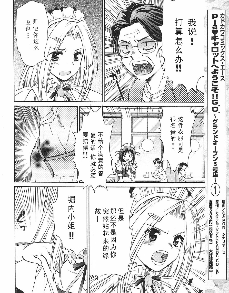 快餐店之恋韩漫全集-VOL01(第01-08话)无删减无遮挡章节图片 