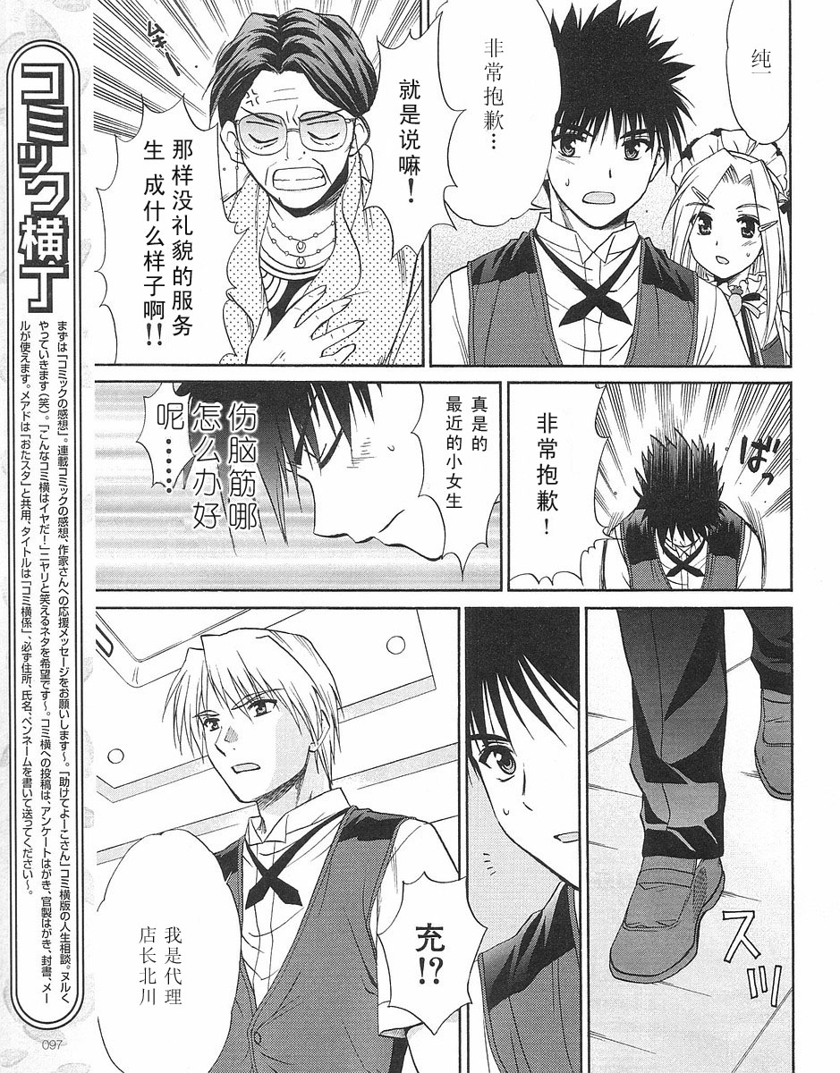 快餐店之恋韩漫全集-VOL01(第01-08话)无删减无遮挡章节图片 