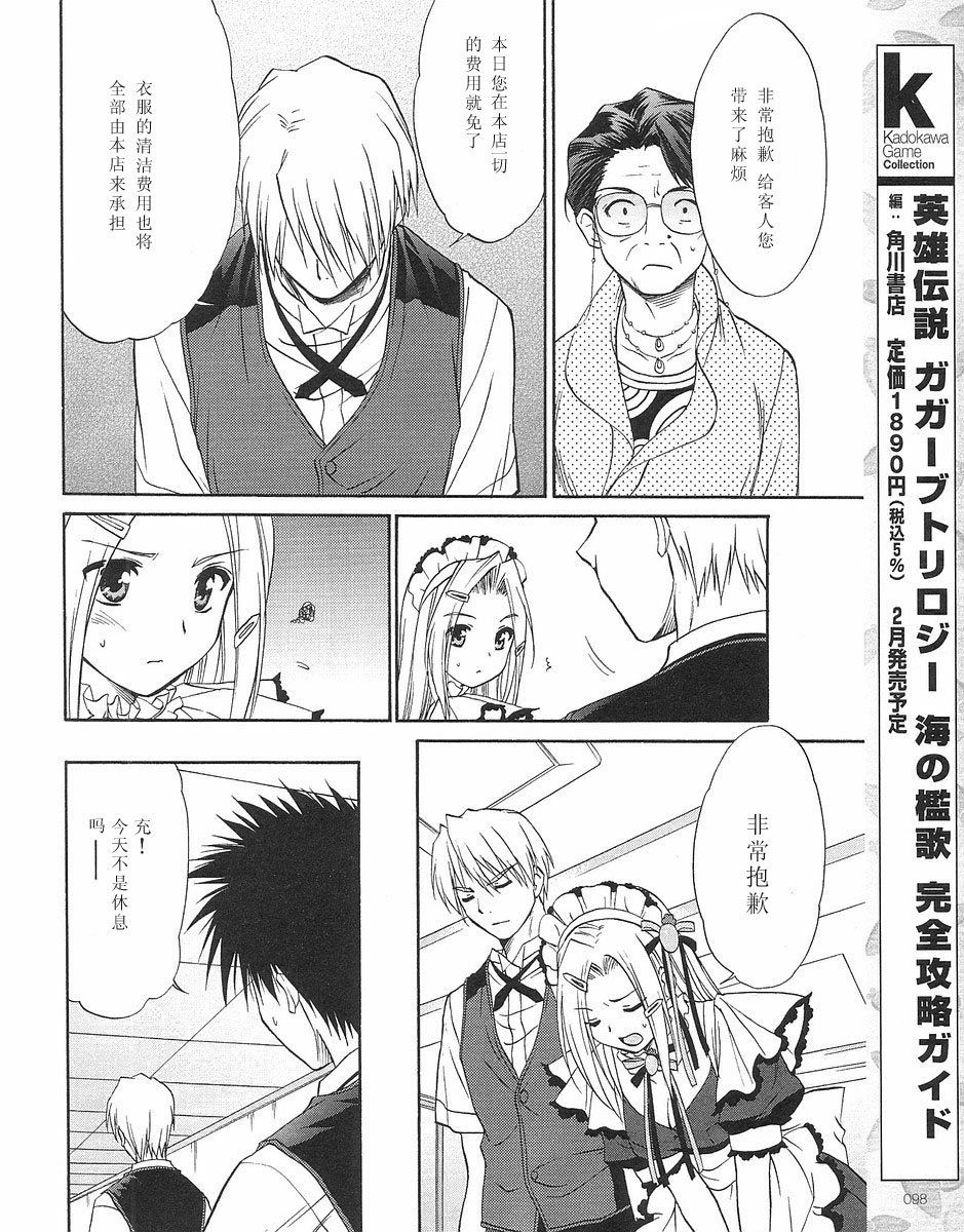 快餐店之恋韩漫全集-VOL01(第01-08话)无删减无遮挡章节图片 