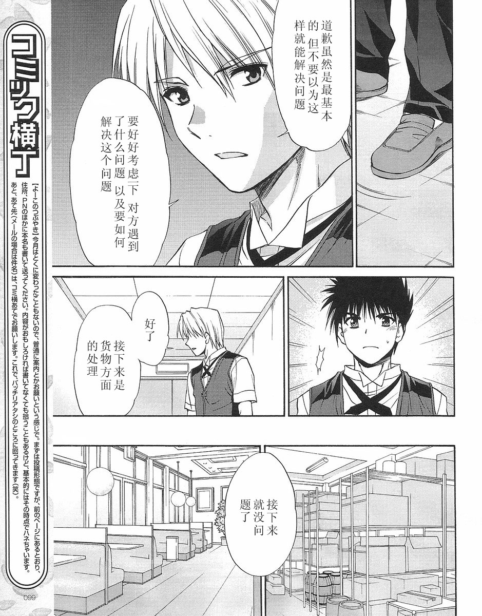 快餐店之恋韩漫全集-VOL01(第01-08话)无删减无遮挡章节图片 