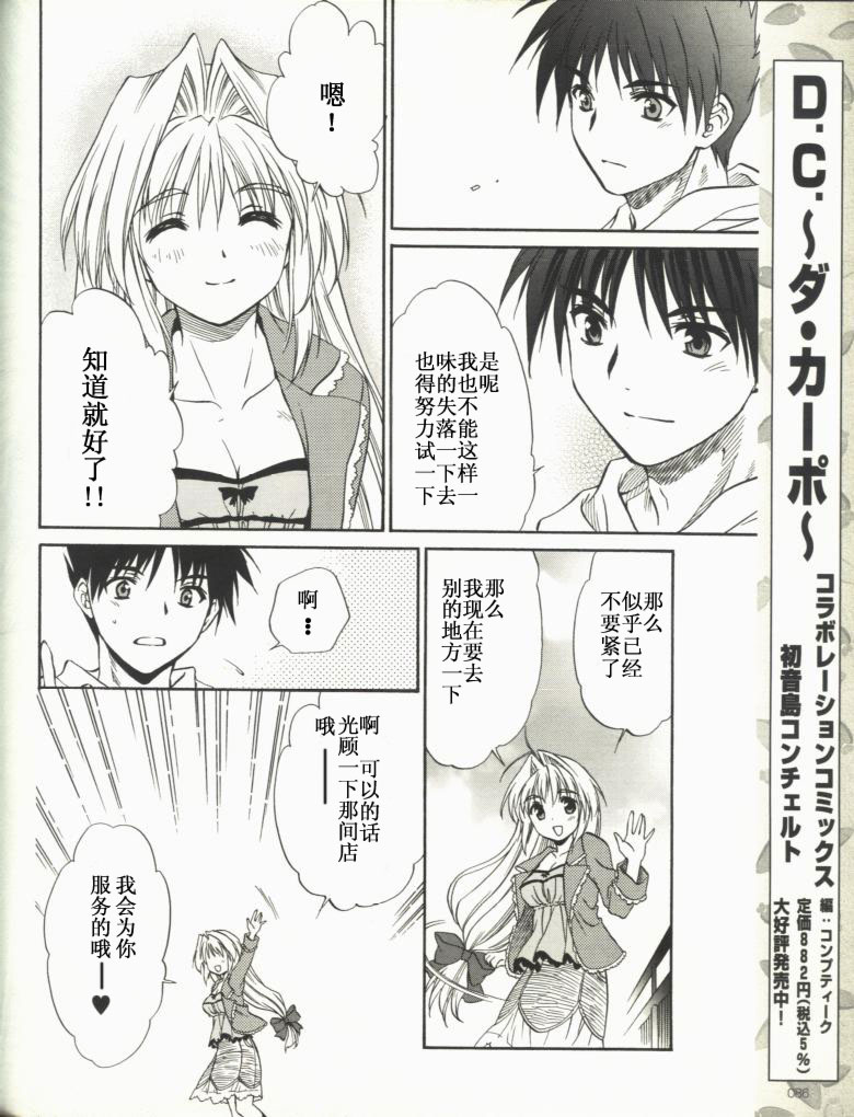 快餐店之恋韩漫全集-VOL01(第01-08话)无删减无遮挡章节图片 