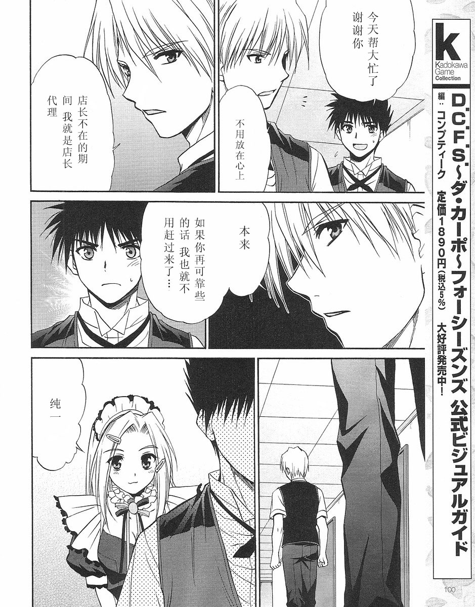 快餐店之恋韩漫全集-VOL01(第01-08话)无删减无遮挡章节图片 