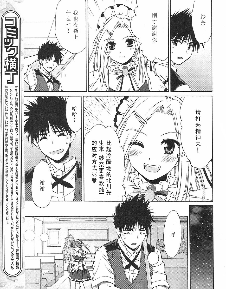 快餐店之恋韩漫全集-VOL01(第01-08话)无删减无遮挡章节图片 