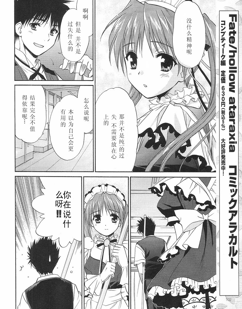 快餐店之恋韩漫全集-VOL01(第01-08话)无删减无遮挡章节图片 