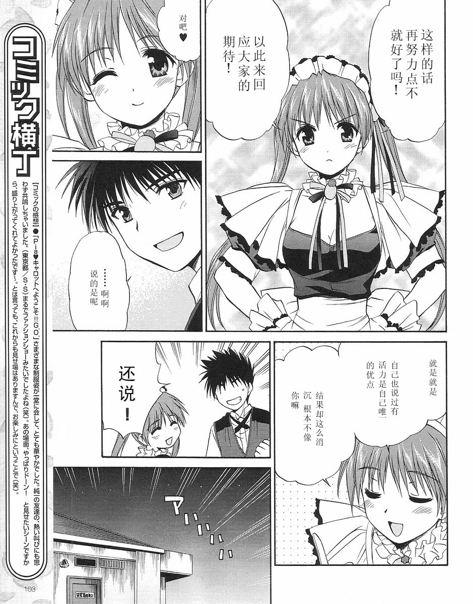 快餐店之恋韩漫全集-VOL01(第01-08话)无删减无遮挡章节图片 