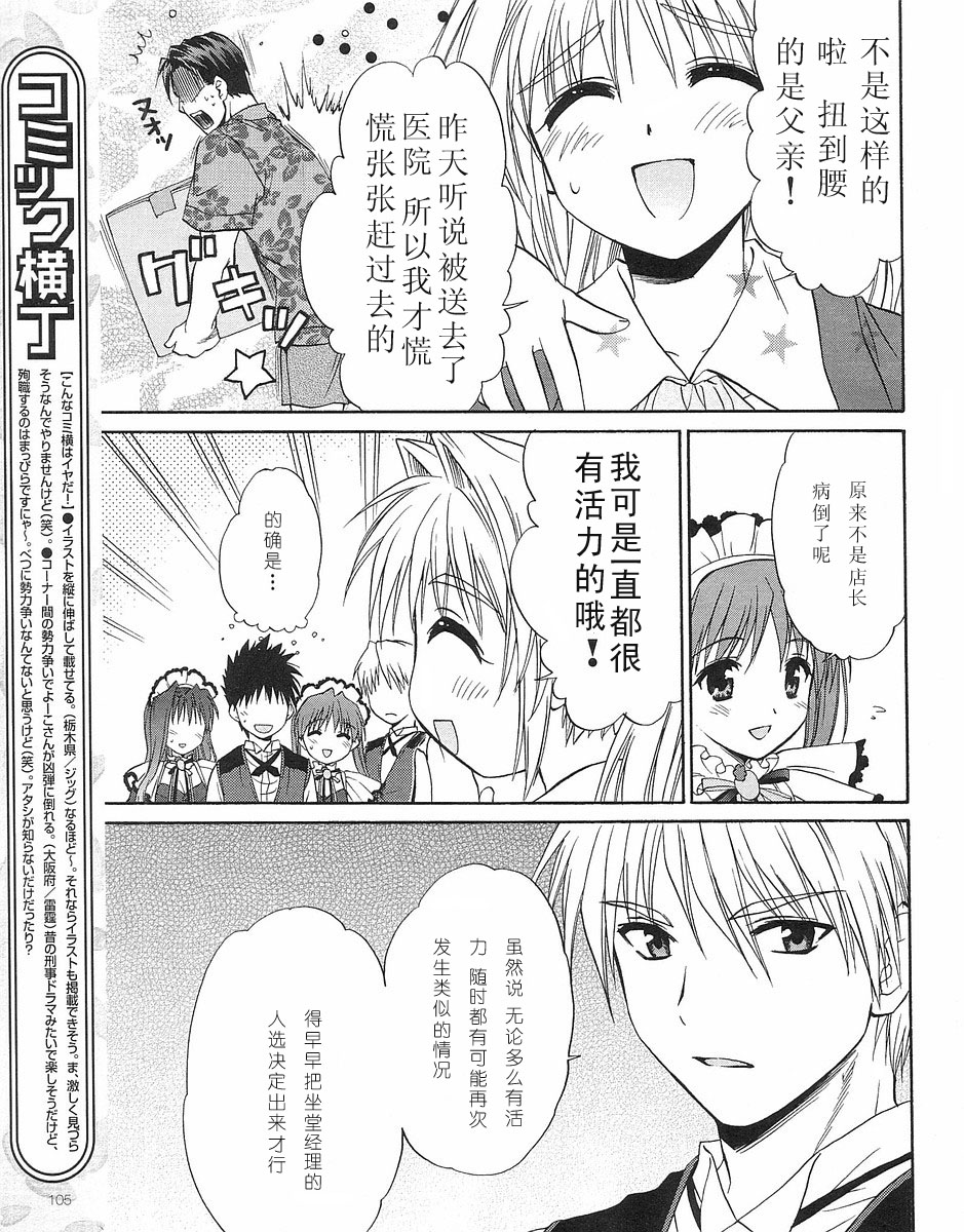 快餐店之恋韩漫全集-VOL01(第01-08话)无删减无遮挡章节图片 