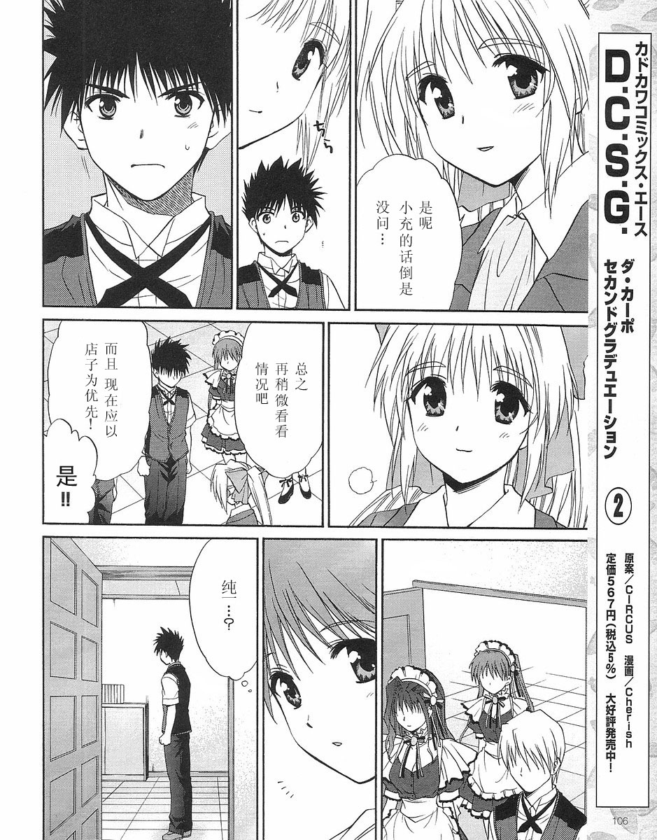 快餐店之恋韩漫全集-VOL01(第01-08话)无删减无遮挡章节图片 