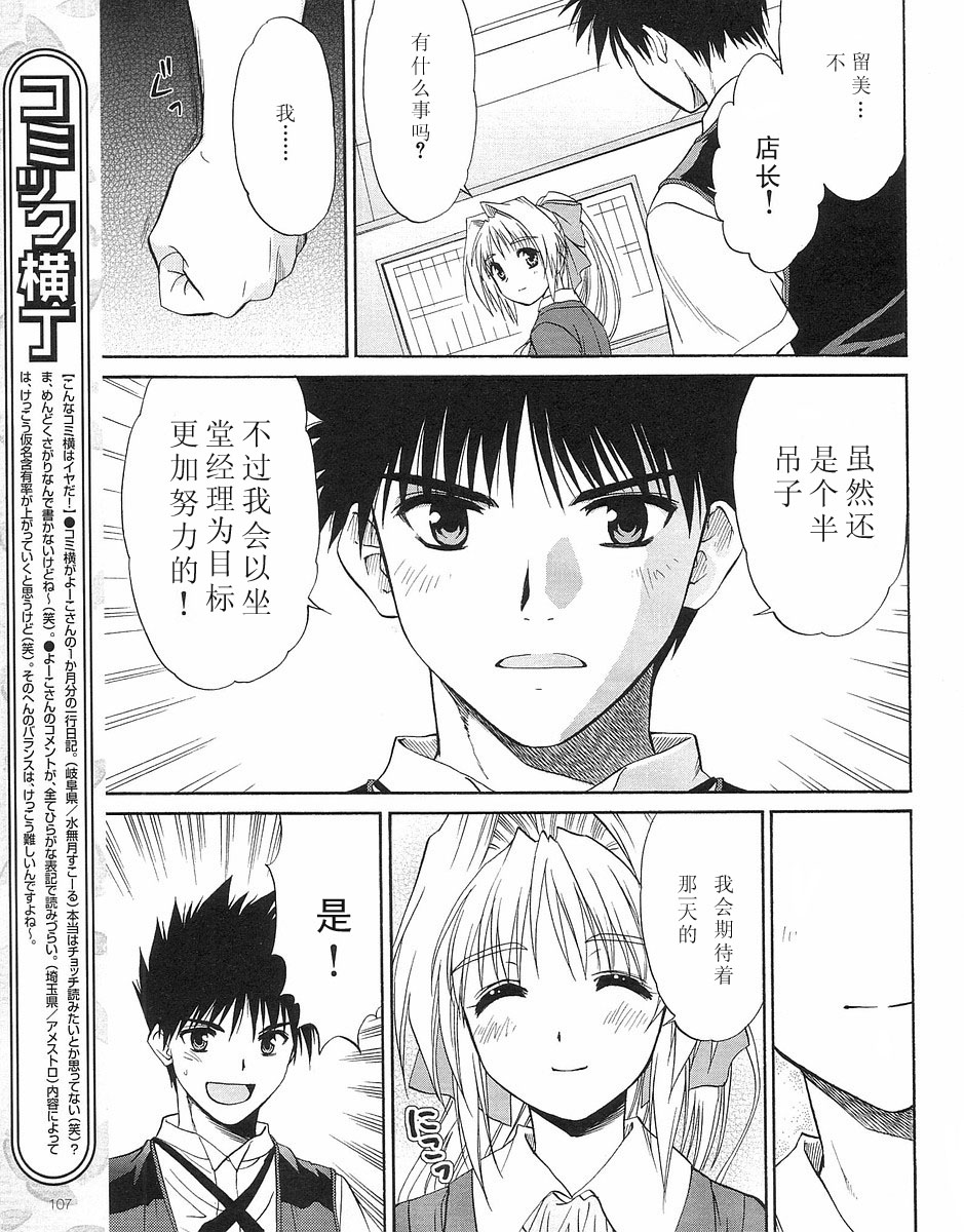 快餐店之恋韩漫全集-VOL01(第01-08话)无删减无遮挡章节图片 